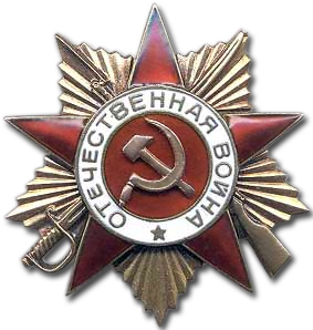 Орден Отечественной войны I степени